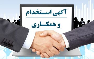 استخدام سرپرست کارگاه راهسازی در مشهد؛ فرصت همکاری برای مهندسان عمران