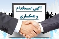 استخدام سرپرست کارگاه راهسازی در مشهد؛ فرصت همکاری برای مهندسان عمران