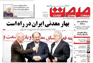 روزنامه های سه شنبه ۱۶ آبان ۹۶