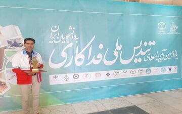 برگزیده شدن جوان هلال احمر استان ایلام در یازدهمین دوره آیین تندیس فداکاری دانشجویان ایران