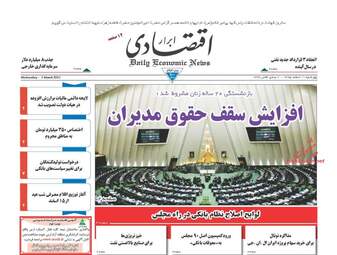 روزنامه های چهارشنبه 11 اسفند 95 