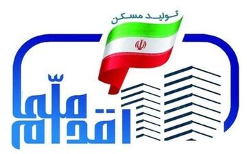 معاون وزارت راه: اقساط ۷ میلیون تومانی تسهیلات نهضت ملی مسکن کذب است