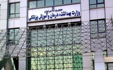 سرپرست معاونت حقوقی و امور مجلس وزارت بهداشت منصوب شد