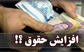 
مصوبه کمیسیون تلفیق برای افزایش مستمری افراد تحت‌پوشش کمیته امداد و بهزیستی

