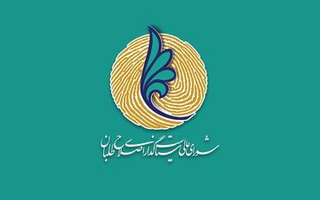 اعضای ستادانتخابات شورای عالی سیاست گذاری اصلاح طلبان انتخاب شدند