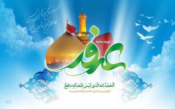 دعای امام حسین (ع) در روز عرفه + صوت