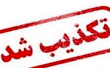 بمب‌گذاری در مجتمع تجاری مشهد حقیقت ندارد!