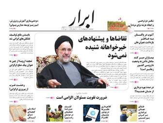 AbrarNews