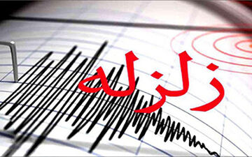 زمین لرزه در کرمان