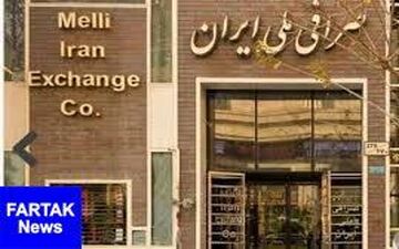  قیمت ارز در صرافی ملی امروز ۹۸/۰۲/۰۲