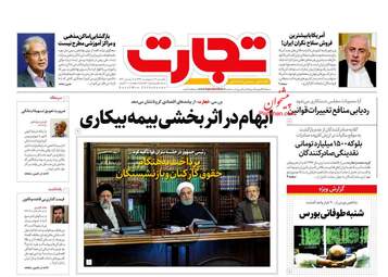روزنامه‌های یکشنبه 14 اردیبهشت 99