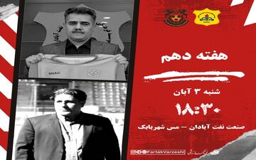 نبرد داغ در تختی آبادان؛ هواداران خشمگین صنعت نفت در انتظار برد؛ آزمون بزرگ پورموسوی برابر مدعی لیگ یک
