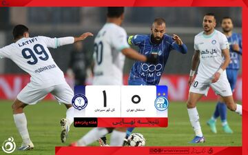 گل‌گهر استقلال را غافلگیر کرد؛ آبی‌ها پیش از دیدار با سپاهان لغزیدند
