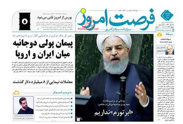 روزنامه های اقتصادی یکشنبه ۶ آبان ۹۷
