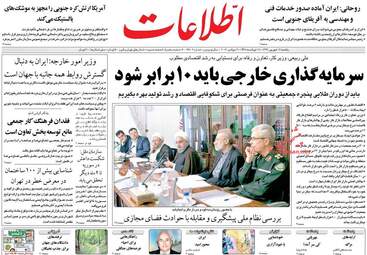 روزنامه های یکشنبه ۱۲ شهریور ۹۶