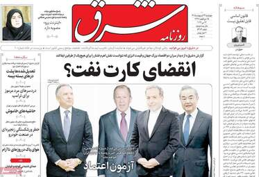 صفحه نخست روزنامه‌ها چهارشنبه ۲۳ اردیبهشت ۱۴۰۵