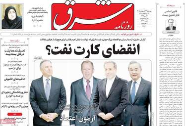 صفحه نخست روزنامه‌ها چهارشنبه ۲۳ اردیبهشت ۱۴۰۵