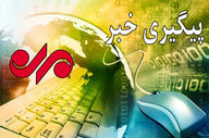 یک شهید و ۷ مجروح در انفجار مهمات باقی‌مانده از جنگ ۱۲ روزه+ اسامی