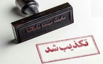 ماجرا خودکشی یکی از متهمان پرونده جنجالی گیلان چه بود؟  