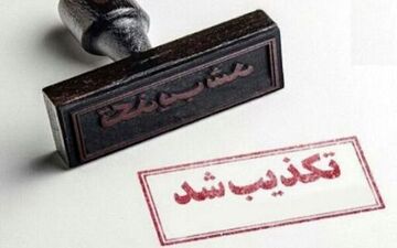 ماجرا خودکشی یکی از متهمان پرونده جنجالی گیلان چه بود؟  