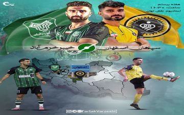 سپاهان–خیبر؛ جدال خروج از بحران برای محرم و مهدی
