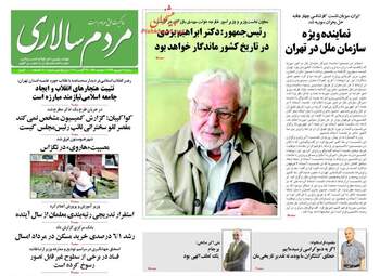 روزنامه های سه شنبه ۷ شهریور ۹۶