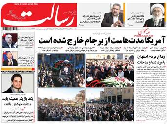 روزنامه های یکشنبه ۲۴ دی ۹۶