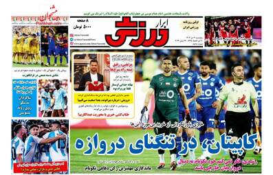AbrarSport