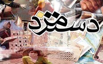 روند پلکانی دستمزد در سال جاری