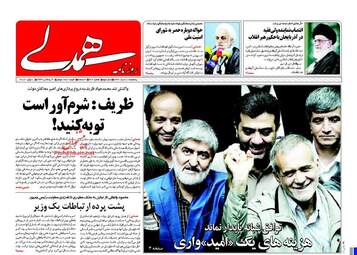  روزنامه های پنجشنبه ۱۱ خرداد ۹۶ 