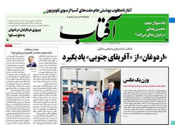 AftabYazd