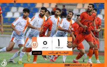برد شیرین مس شهر بابک در دربی مسی‌ها!