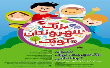 آغاز فصل جدیدی از آموزش های پایه در ارتقاء فرهنگ شهروندی +تصاویر