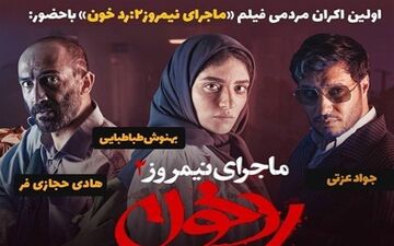 آمار تازه فروش سینما اعلام شد