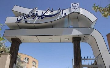 فردا، آخرین مهلت انتخاب رشته دانشگاه فرهنگیان
