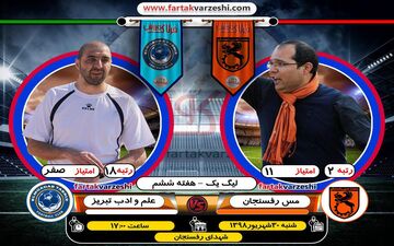روزهای سخت سرمربی پرسپولیسی/ 5بازی، 5 شکست!