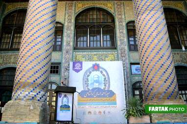  آیین گرامی داشت میزا احمد الهامی کرمانشاهی