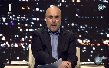 قالیباف: سفره مردم بخاطر بی عرضگی‌ها کوچک شده! + ویدئو