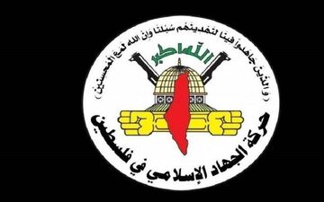 جهاد اسلامی: تل‌آویو همچنان آتش‌بس را در غزه نقض می‌کند 