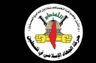 جهاد اسلامی: تل‌آویو همچنان آتش‌بس را در غزه نقض می‌کند 