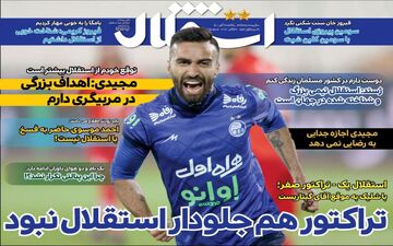 روزنامه های ورزشی یکشنبه 9 آبان ماه