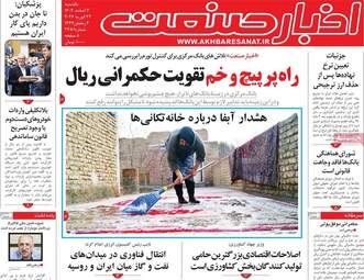 صفحه اول روزنامه های اقتصادی ۳ اسفند ۱۴۰۴