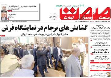 روزنامه های پنجشنبه ۲ شهریور ۹۶