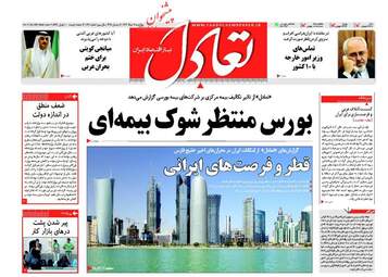  روزنامه های چهارشنبه ۱۷ خرداد ۹۶ 
