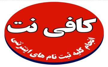 تصویر جالب از اولین کافی‌نت تهران در دهه ۷۰+عکس