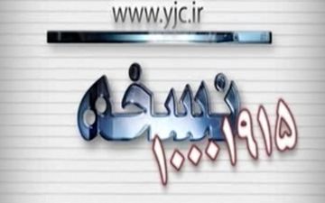 برخورد عجیب کادر درمانی یک بیمارستان با بیمار قطع عضوی + فیلم