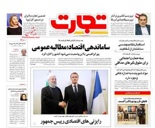 روزنامه های پنجشنبه ۵ مهر ۹۷