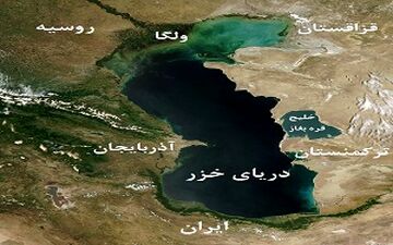 جزئیات جدید کنوانسیون دریاچه خزر + فیلم