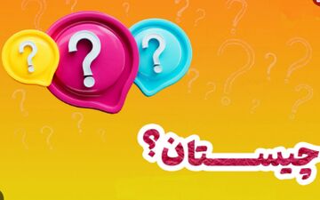 بیا اینجا یه کم بخندیم | اولین بزی که دیابت داشت چه نام داشت؟