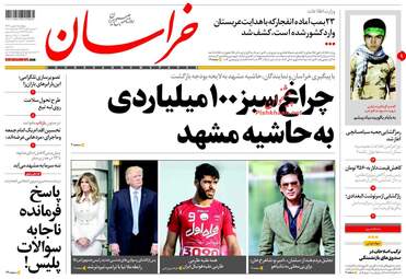 khorasannews